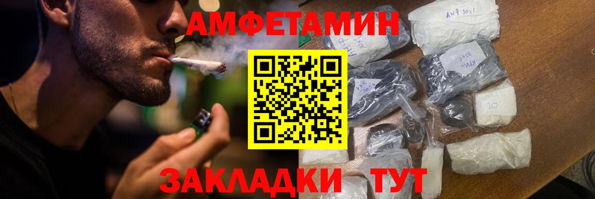 АМФЕТАМИН VHQ Ижевск
