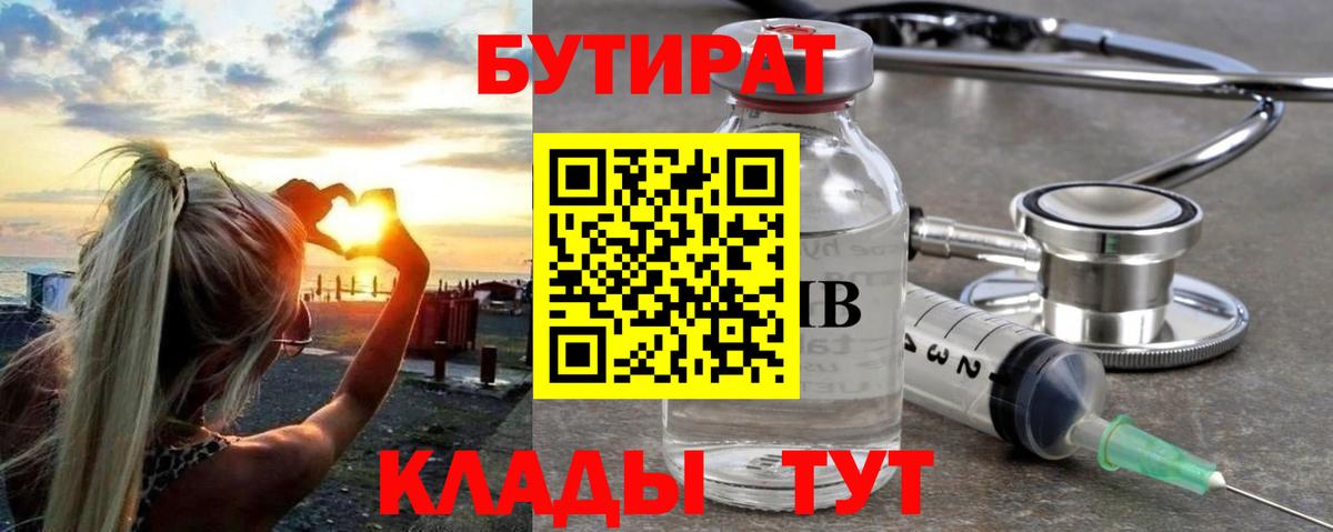 БУТИРАТ оксана Ижевск