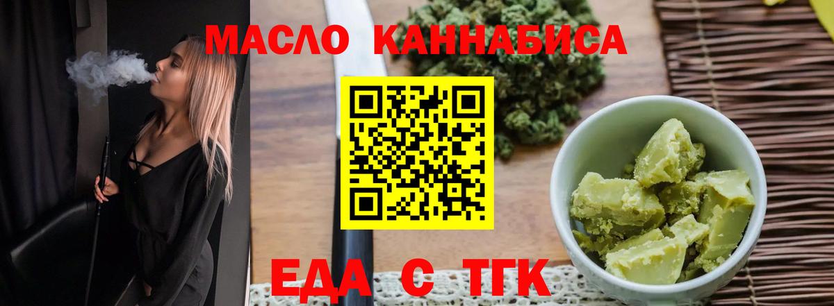 Еда ТГК марихуана  Вход с VPN  Ижевск 