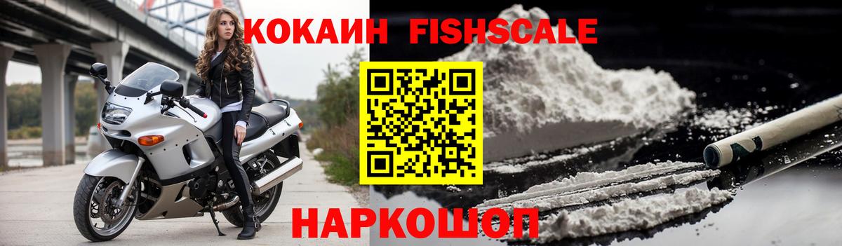 COCAIN Эквадор Ижевск