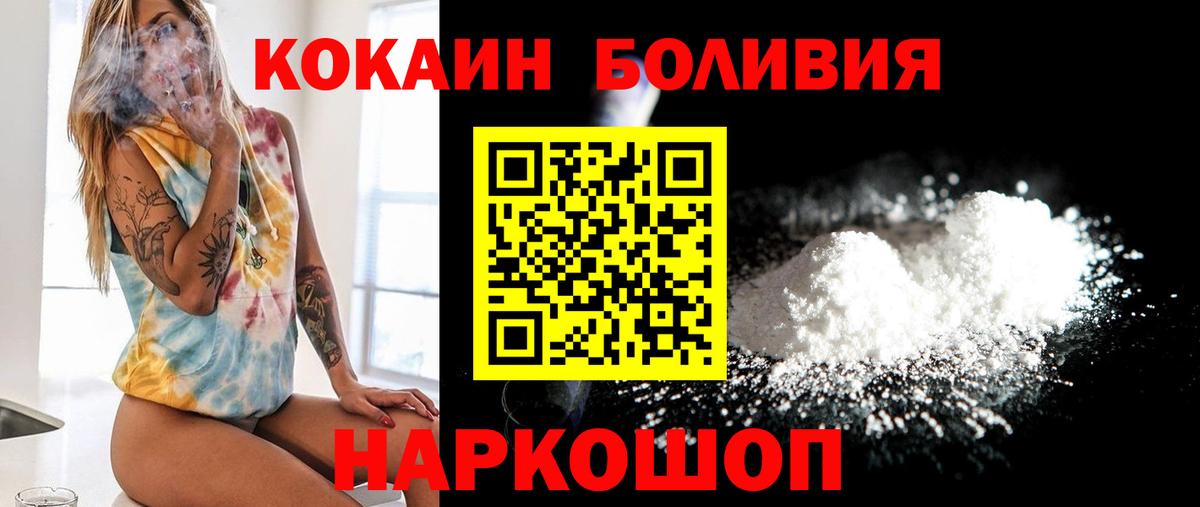 Cocaine Эквадор  где найти   Ижевск  КОКАИН  Вход с VPN  Cocaine Columbia 