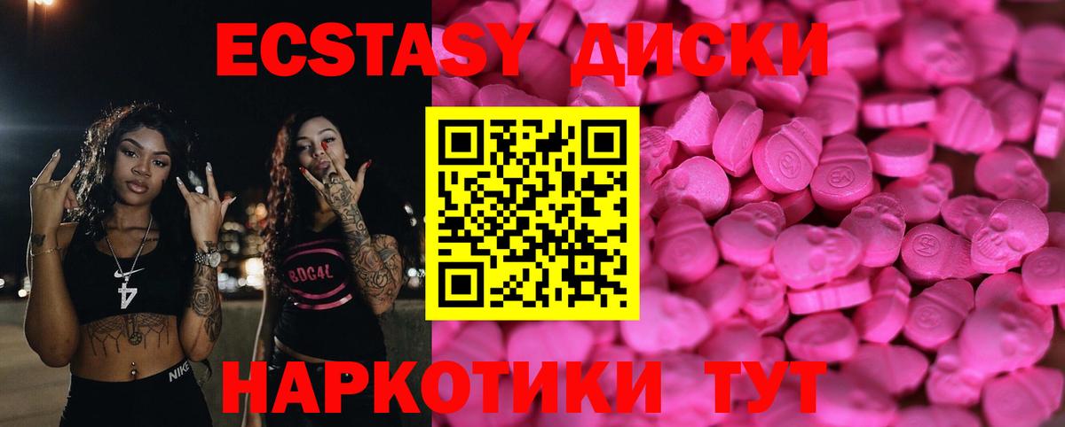 ЭКСТАЗИ круглые Ижевск