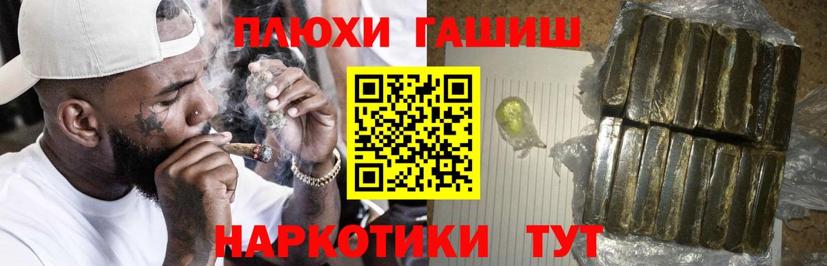 ГАШИШ Premium  ГАШ гарик  ГАШИШ  Вход с VPN  Ижевск 
