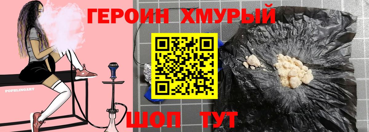ГЕРОИН афганец Ижевск
