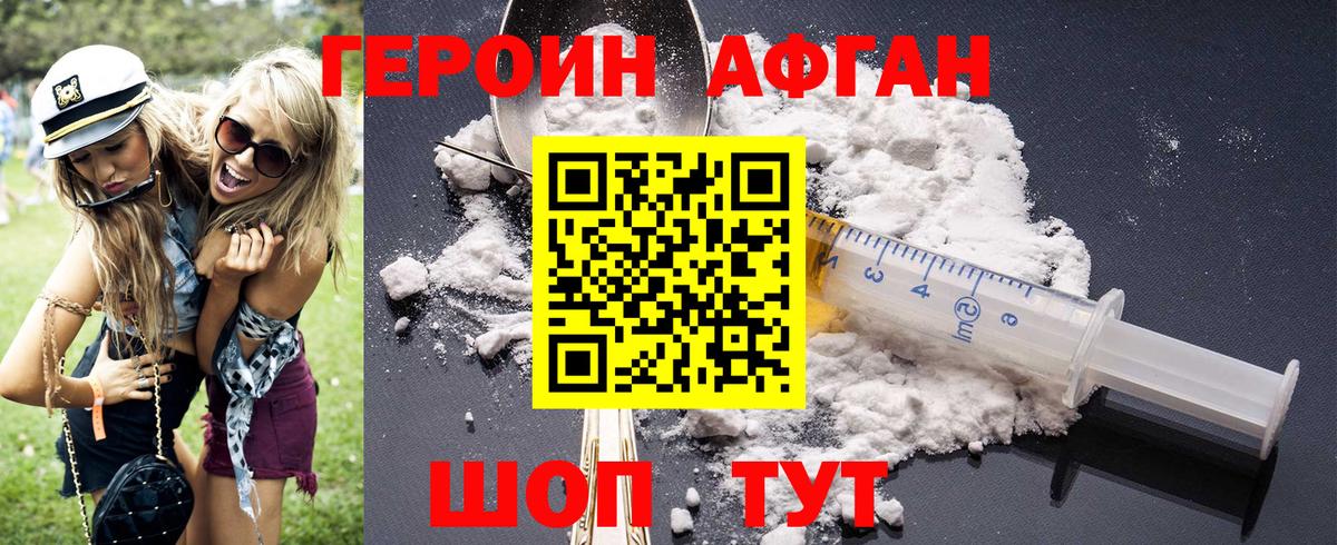 Ижевск  ГЕРОИН хмурый  ГЕРОИН  Вход с VPN 