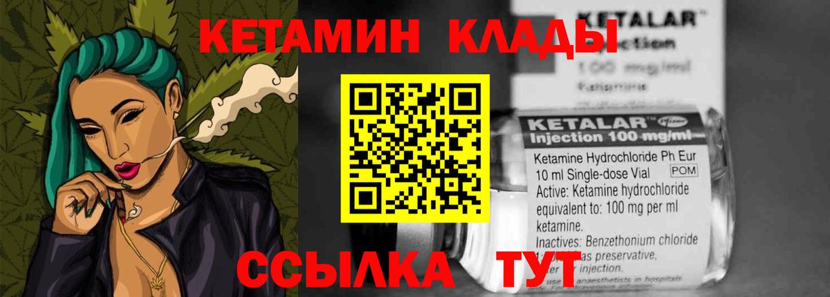КЕТАМИН VHQ  Вход с VPN  Ижевск  Кетамин ketamine 