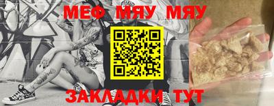 мескалин Краснодар