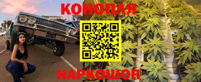 гашишное масло Краснознаменск
