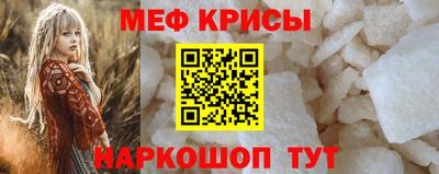 мескалин Краснодар