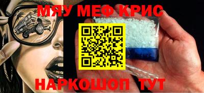 первитин Краснокаменск