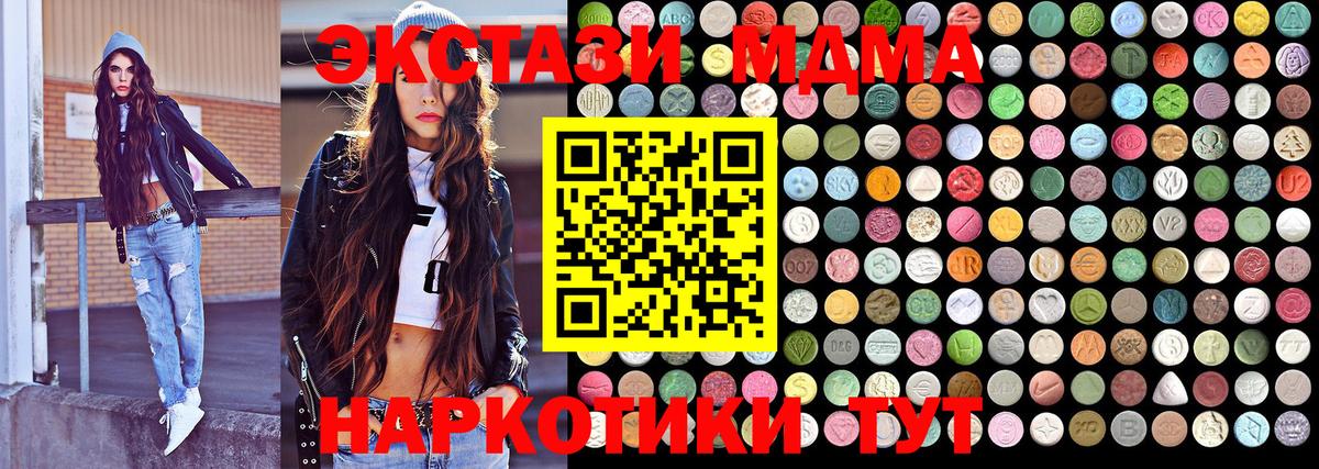 МДМА молли  MDMA молли  Ижевск  Вход с VPN 