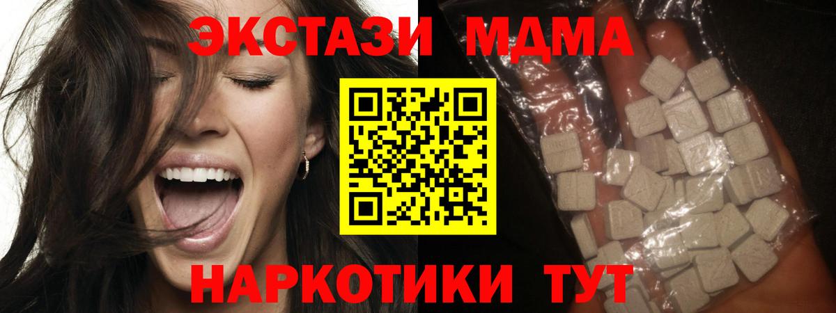 МДМА Molly Ижевск