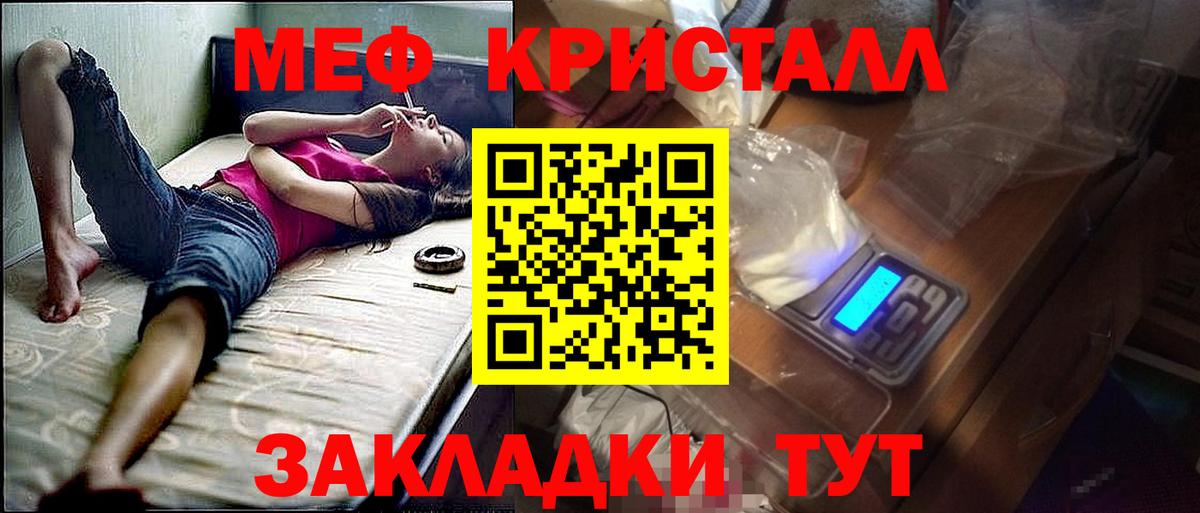 Мефедрон  Ижевск