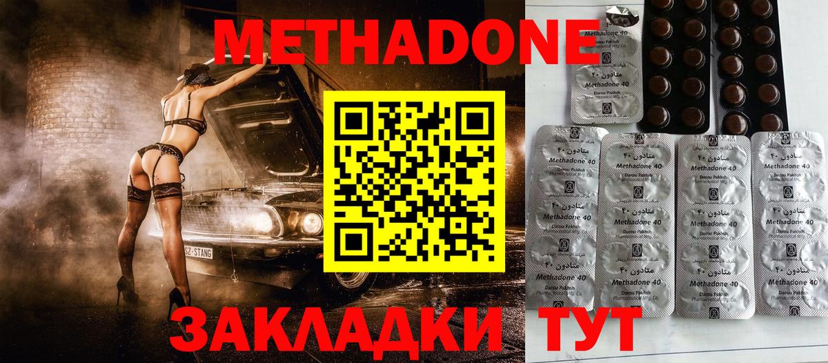 МЕТАДОН кристалл  Вход с VPN  Ижевск 