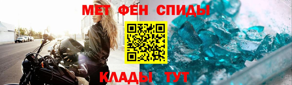 МЕТАМФЕТАМИН Methamphetamine  Вход с VPN  Ижевск 