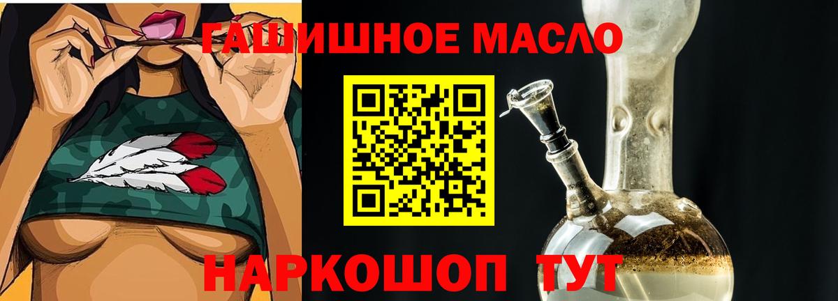 ТГК вейп с тгк  Вход с VPN  Ижевск  ссылка на мегу ссылка  Дистиллят ТГК гашишное масло 