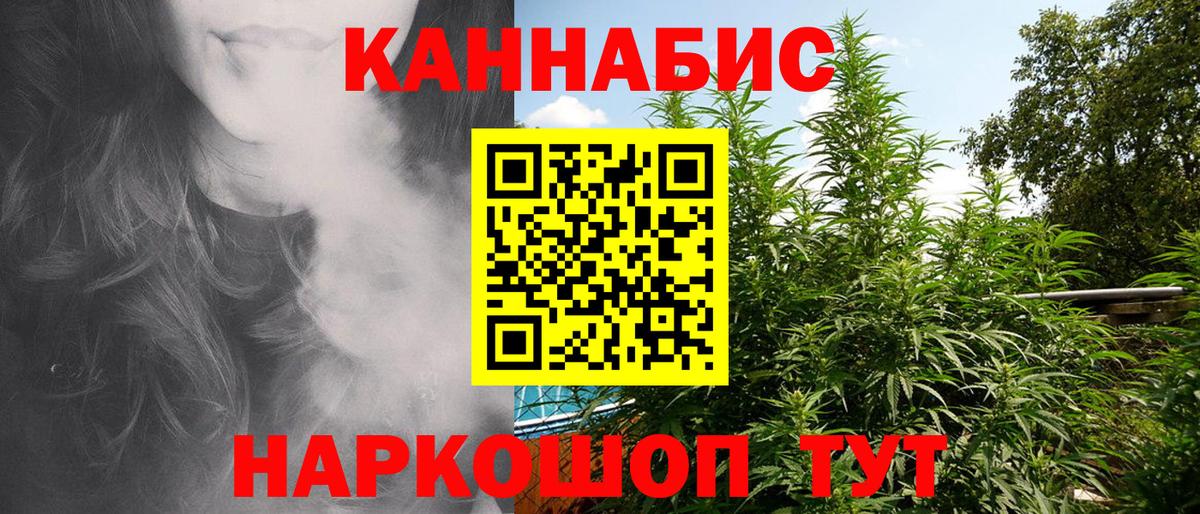 Каннабис LSD WEED  Марихуана AK-47  Вход с VPN  Ижевск 